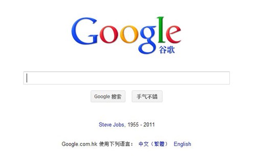 乔布斯的离去是一个时代的终结还是开始？